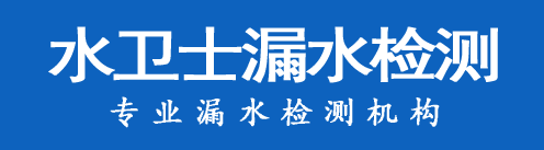 霞浦县暗管漏水检测