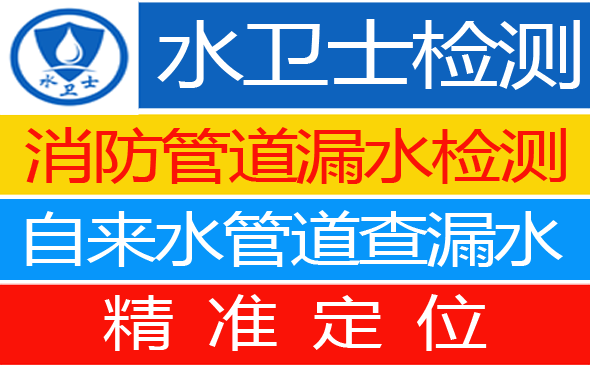 霞浦县暗管漏水检测